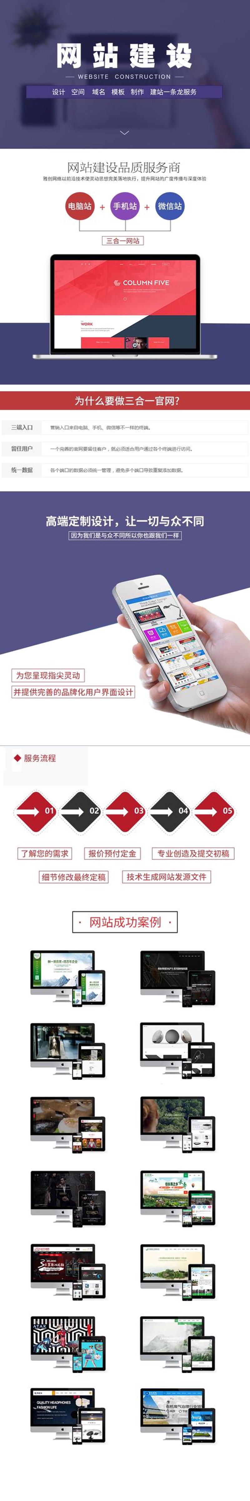 揭秘烟台网站建设的四大技巧